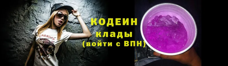 сколько стоит  Островной  shop формула  Кодеин Purple Drank 